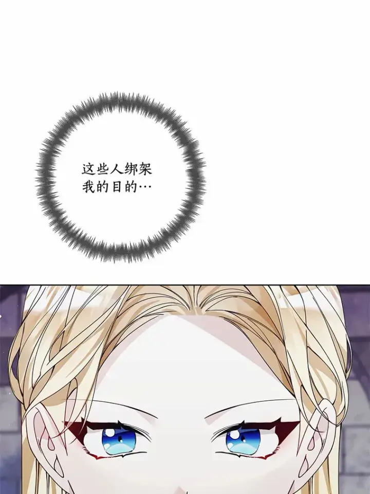 《龙套大公子妃的花路人生》43.皇帝驾崩图6
