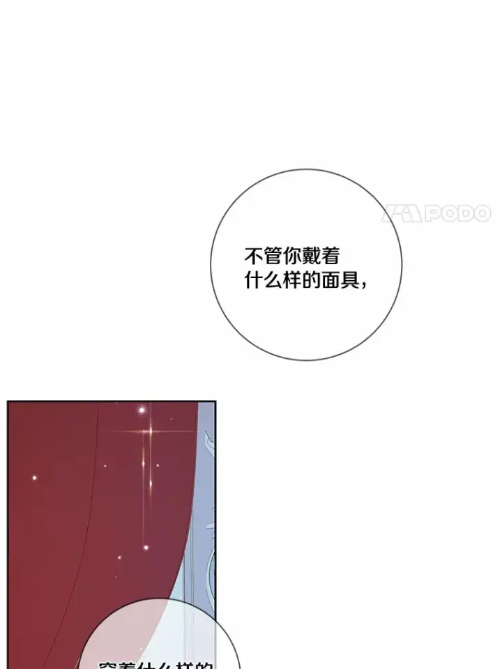 《龙套大公子妃的花路人生》43.皇帝驾崩图61