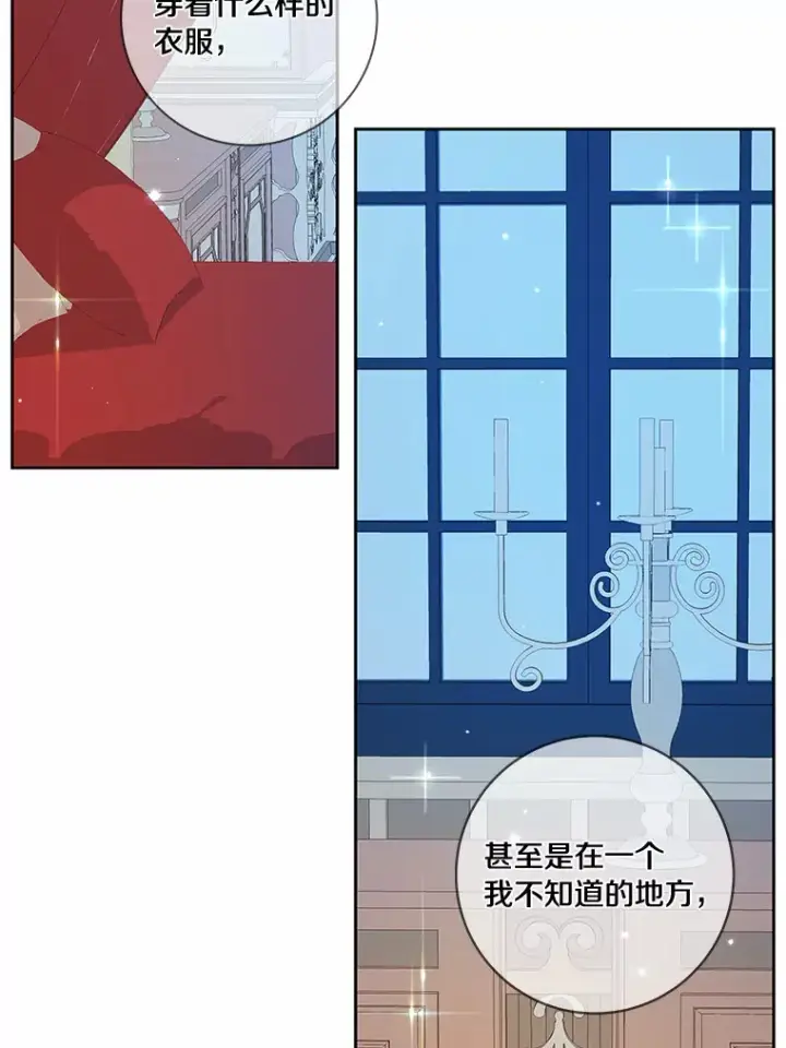 《龙套大公子妃的花路人生》43.皇帝驾崩图62
