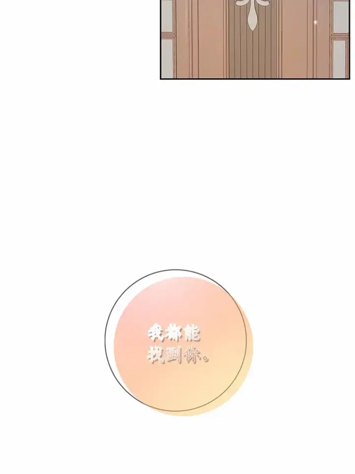 《龙套大公子妃的花路人生》43.皇帝驾崩图63
