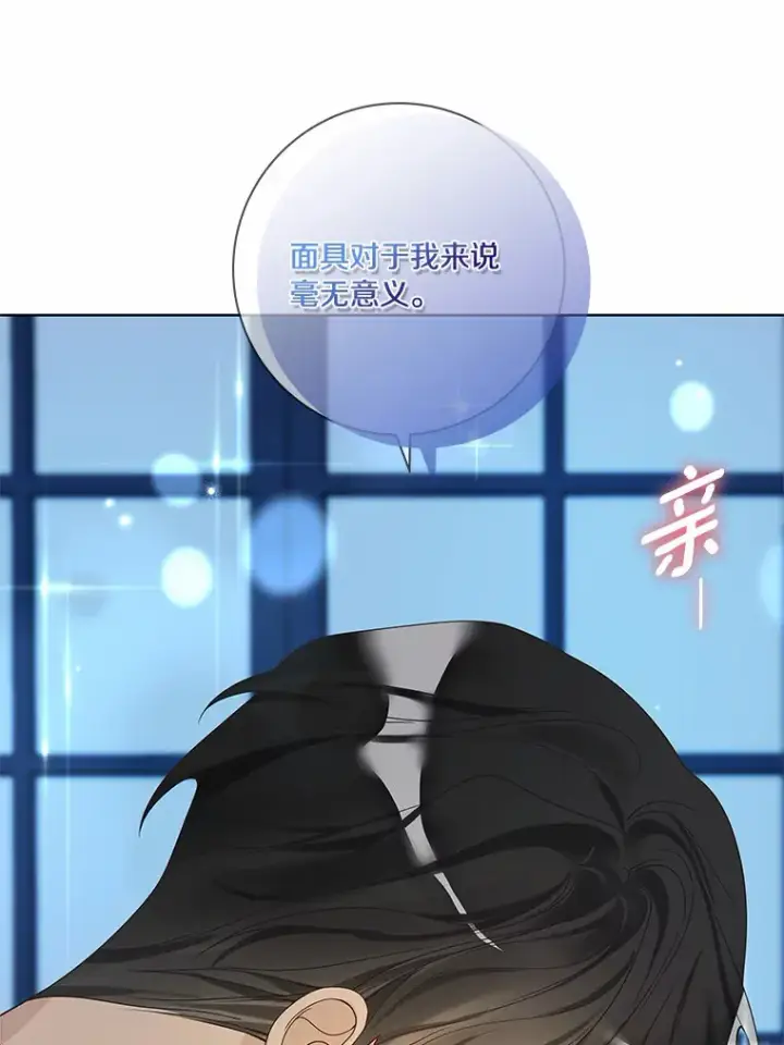 《龙套大公子妃的花路人生》43.皇帝驾崩图65