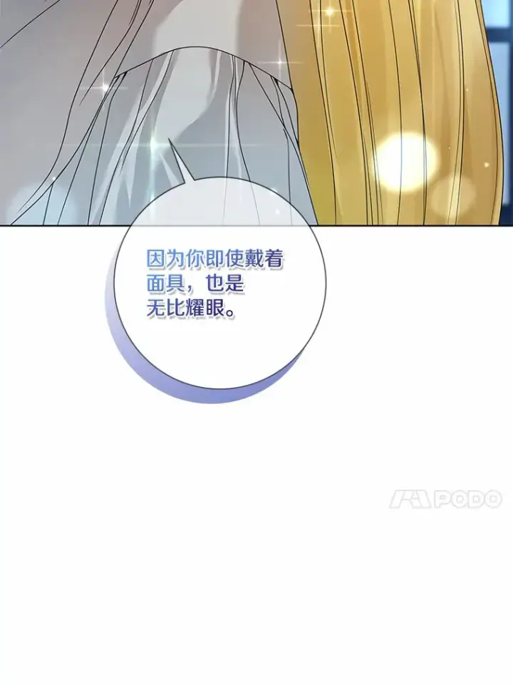 《龙套大公子妃的花路人生》43.皇帝驾崩图67