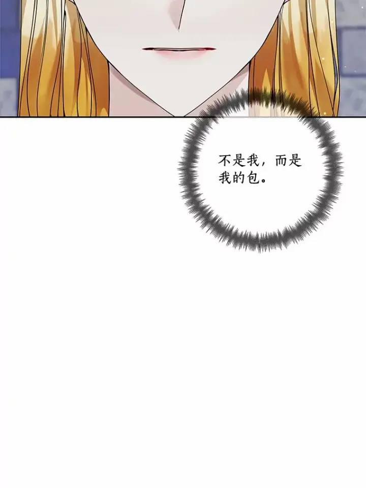 《龙套大公子妃的花路人生》43.皇帝驾崩图7