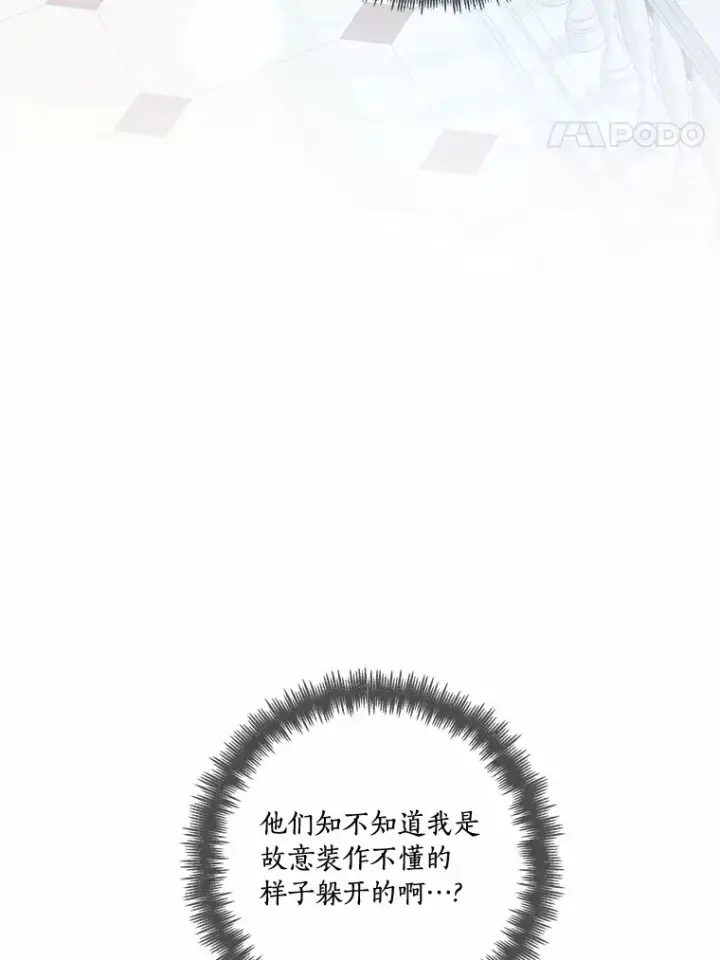 《龙套大公子妃的花路人生》43.皇帝驾崩图74