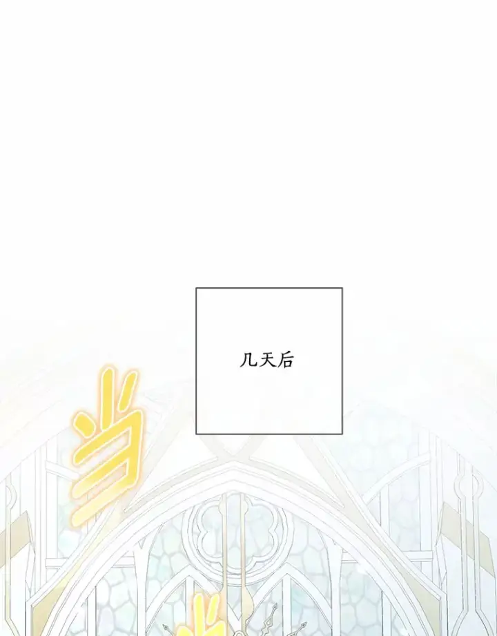 《龙套大公子妃的花路人生》43.皇帝驾崩图76