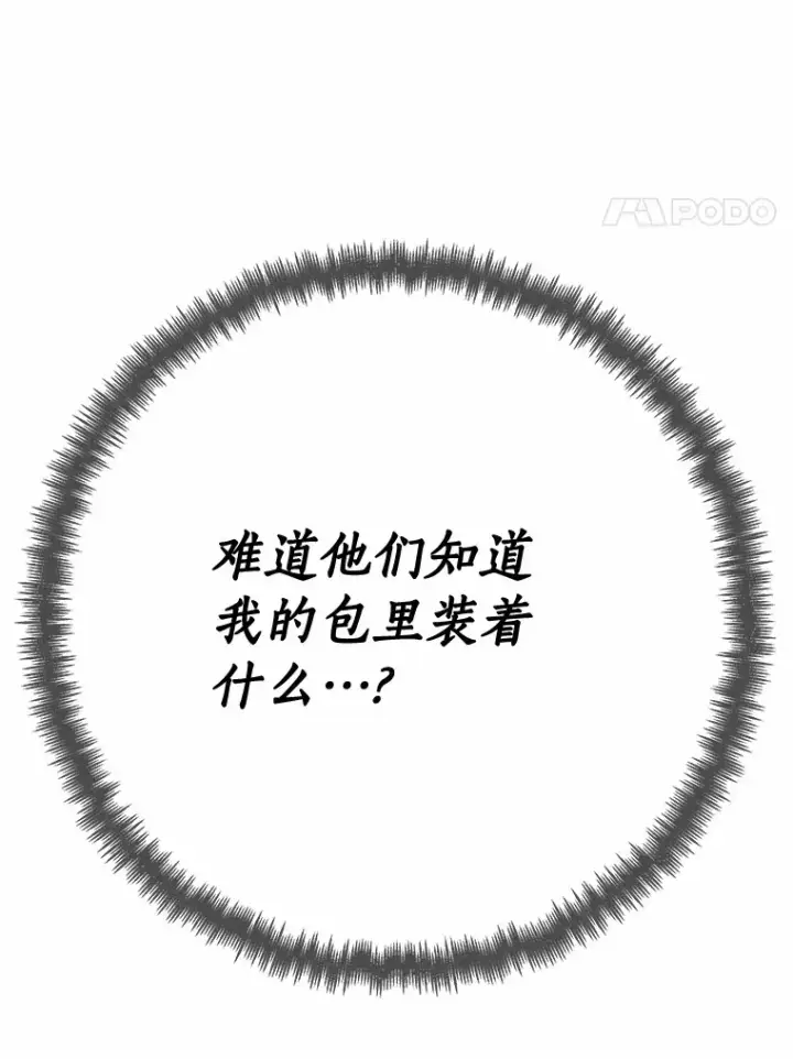 《龙套大公子妃的花路人生》43.皇帝驾崩图8