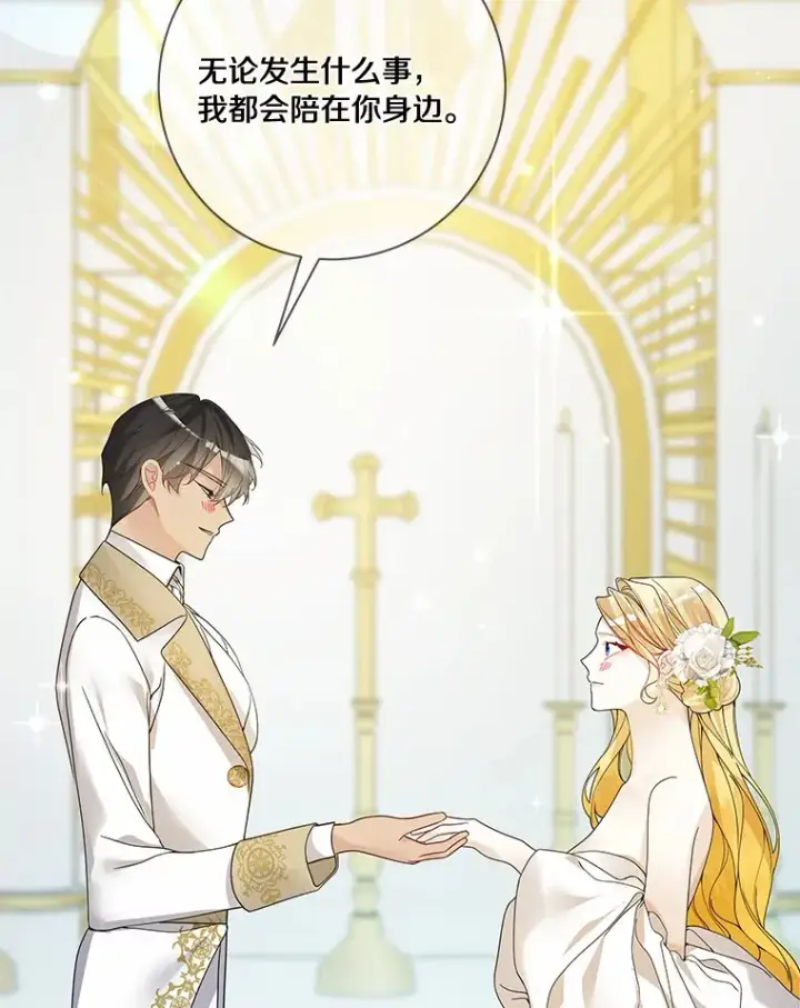 《龙套大公子妃的花路人生》43.皇帝驾崩图83
