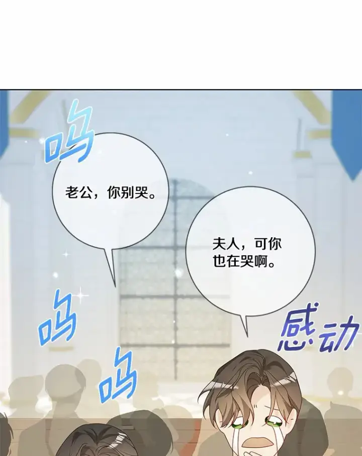 《龙套大公子妃的花路人生》43.皇帝驾崩图85