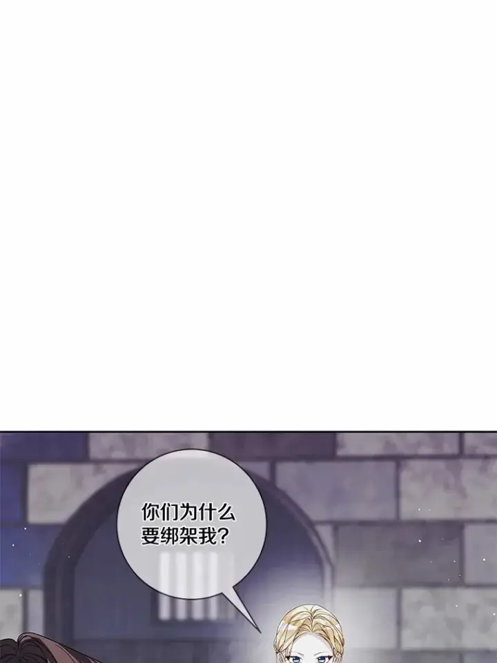《龙套大公子妃的花路人生》43.皇帝驾崩图9