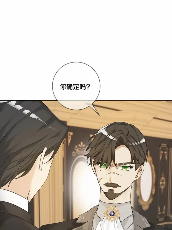 《龙套大公子妃的花路人生》43.皇帝驾崩图95