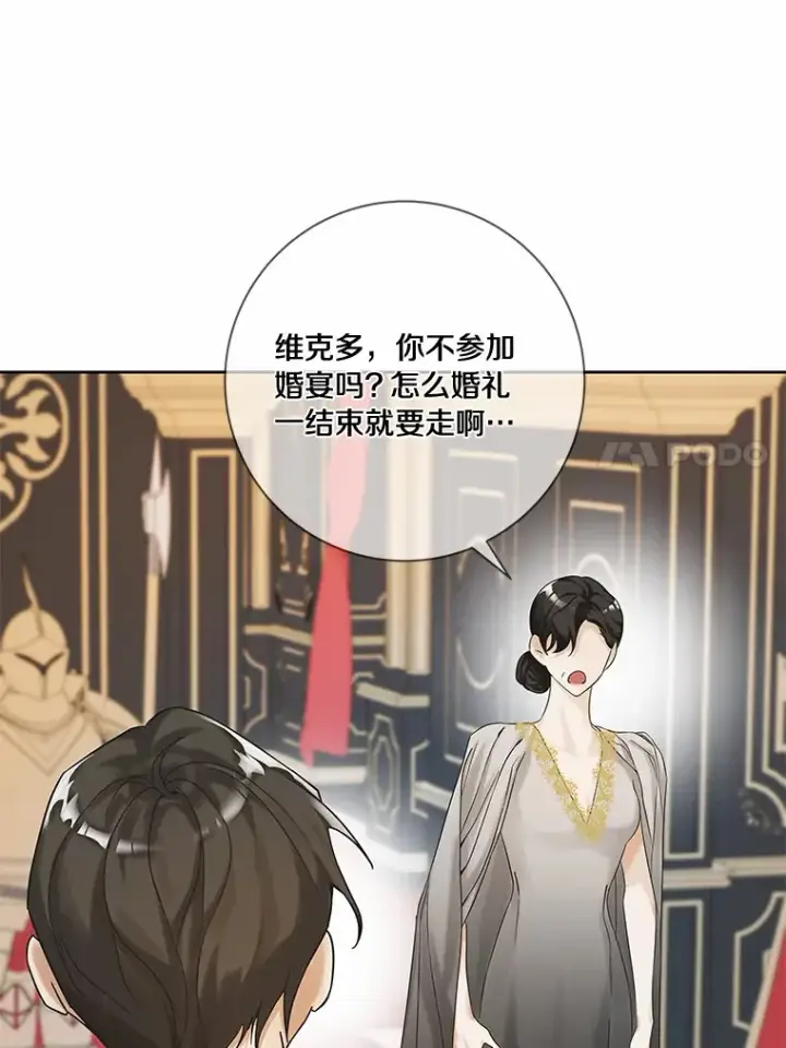 《龙套大公子妃的花路人生》43.皇帝驾崩图97