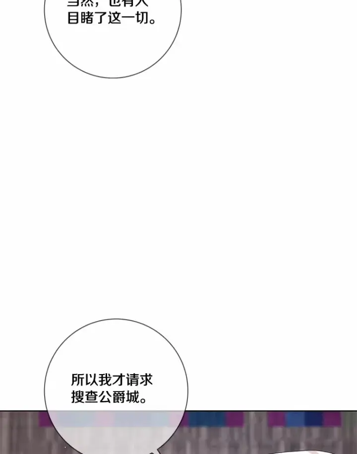 《龙套大公子妃的花路人生》44.趁虚而入图10