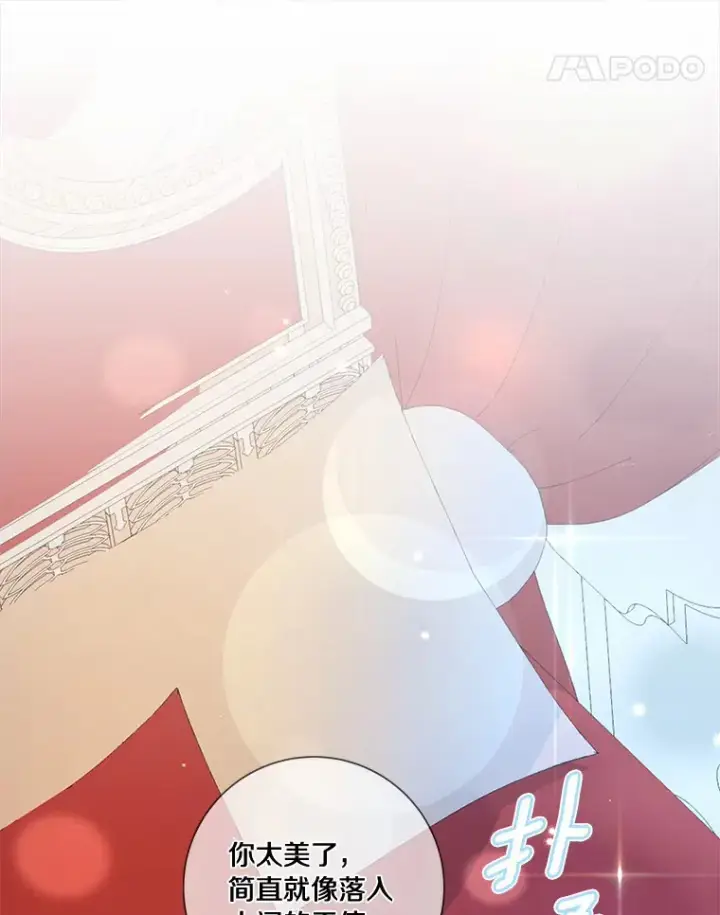《龙套大公子妃的花路人生》44.趁虚而入图104