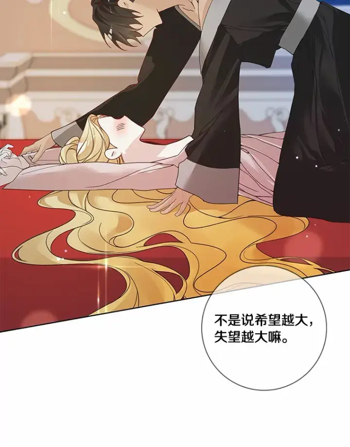 《龙套大公子妃的花路人生》44.趁虚而入图109
