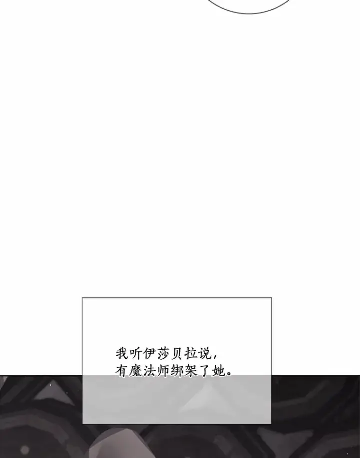 《龙套大公子妃的花路人生》44.趁虚而入图12