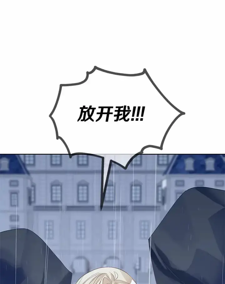 《龙套大公子妃的花路人生》44.趁虚而入图123