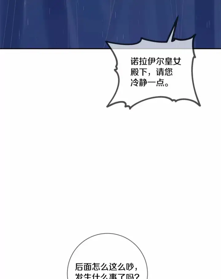《龙套大公子妃的花路人生》44.趁虚而入图125