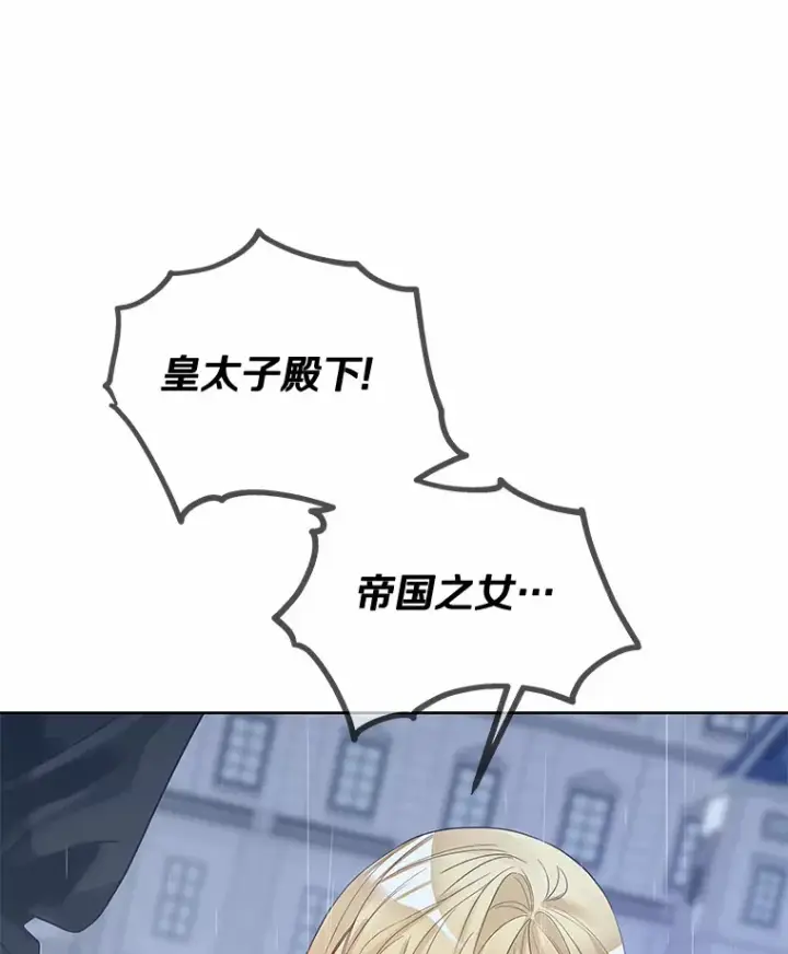 《龙套大公子妃的花路人生》44.趁虚而入图129