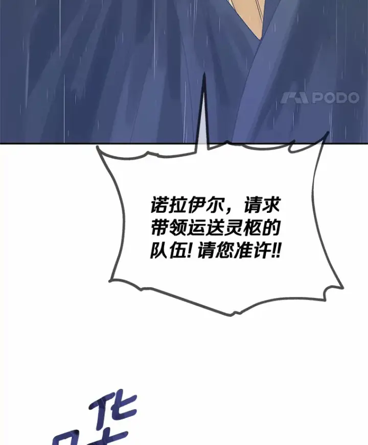《龙套大公子妃的花路人生》44.趁虚而入图131