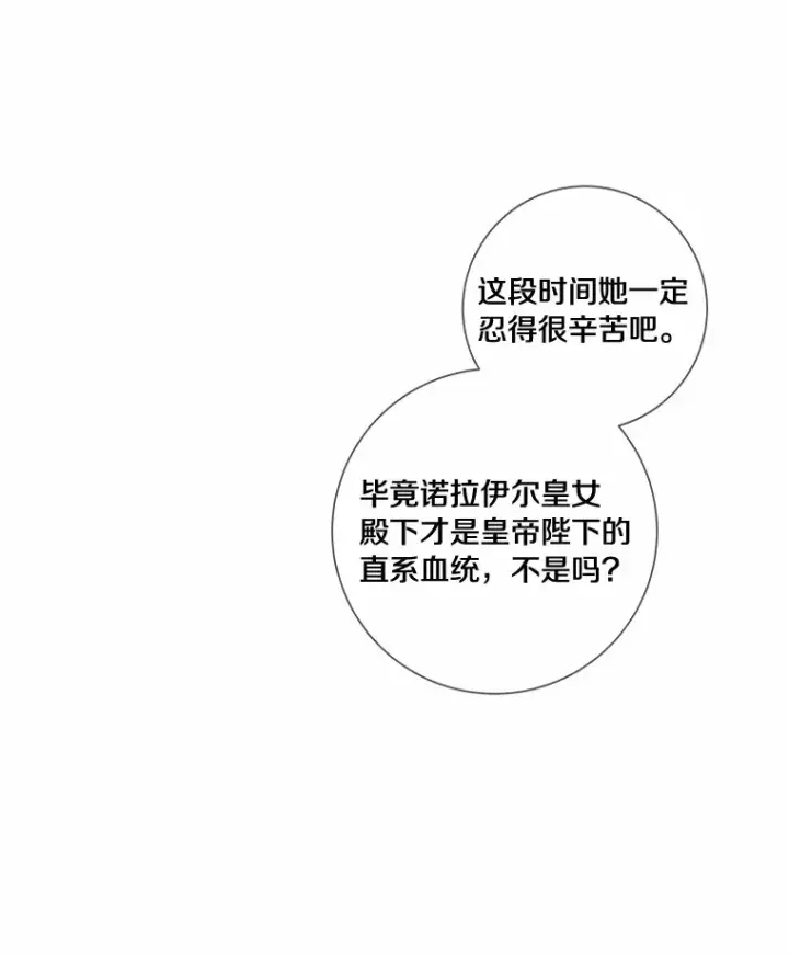《龙套大公子妃的花路人生》44.趁虚而入图133