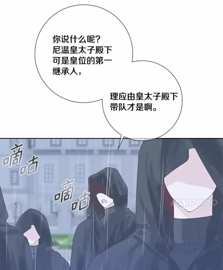 《龙套大公子妃的花路人生》44.趁虚而入图134