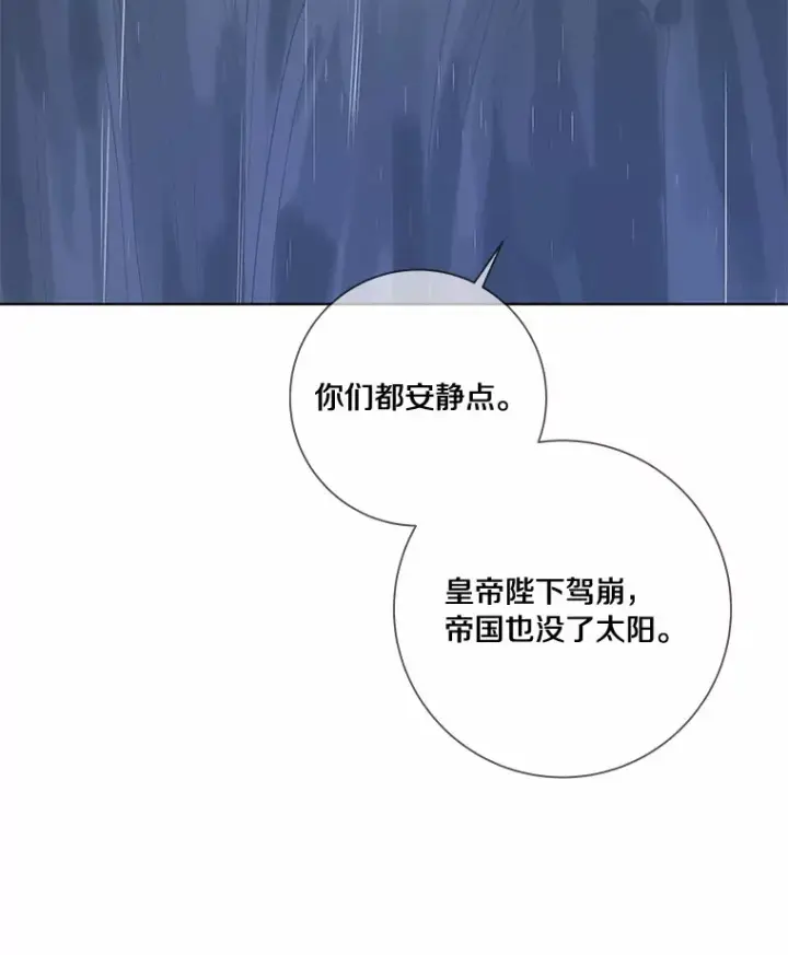 《龙套大公子妃的花路人生》44.趁虚而入图135