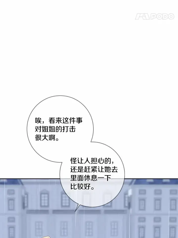 《龙套大公子妃的花路人生》44.趁虚而入图138