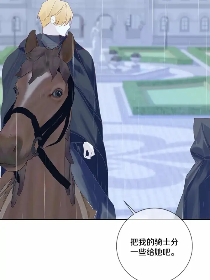 《龙套大公子妃的花路人生》44.趁虚而入图139