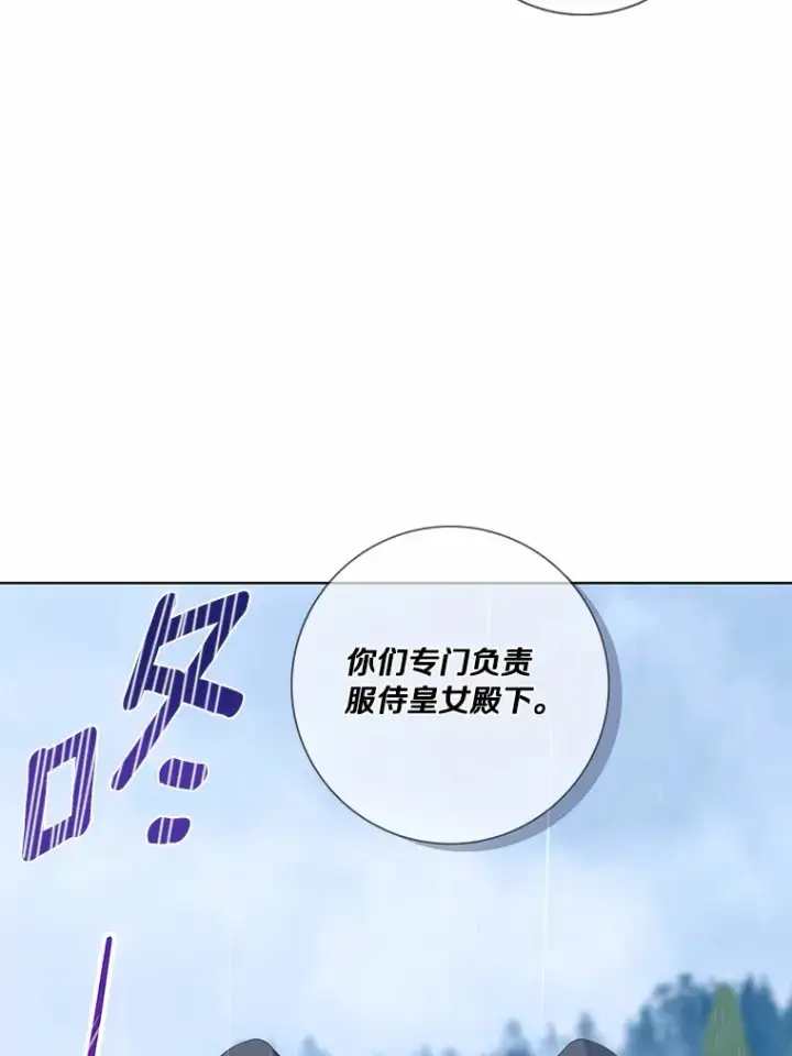 《龙套大公子妃的花路人生》44.趁虚而入图140