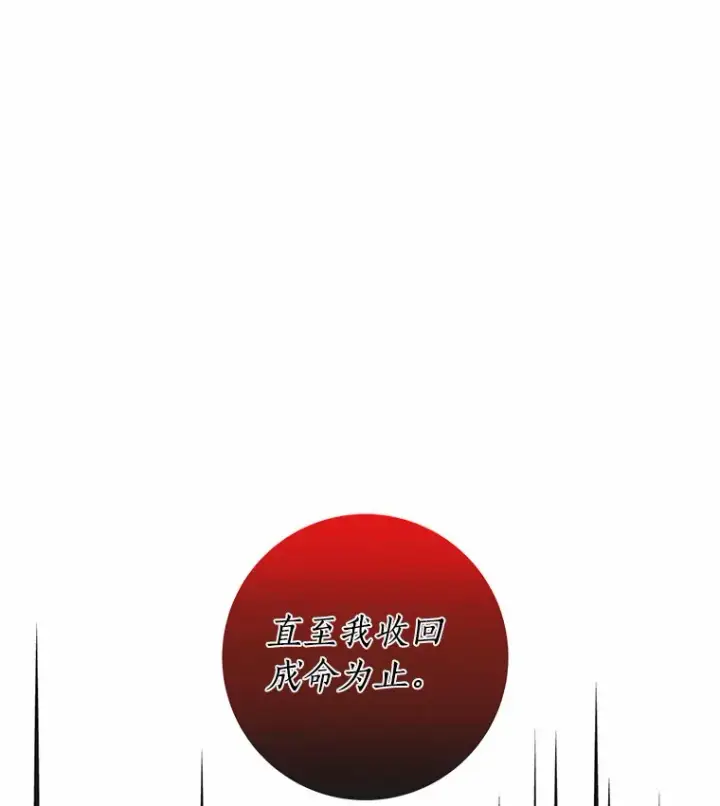 《龙套大公子妃的花路人生》44.趁虚而入图142