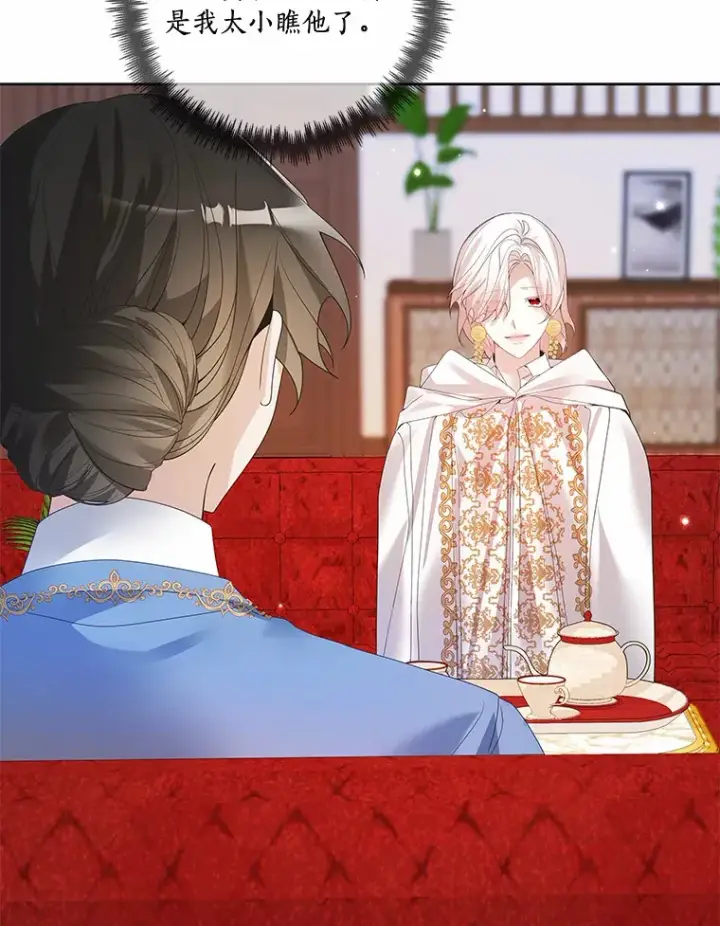 《龙套大公子妃的花路人生》44.趁虚而入图17