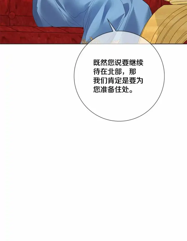 《龙套大公子妃的花路人生》44.趁虚而入图20