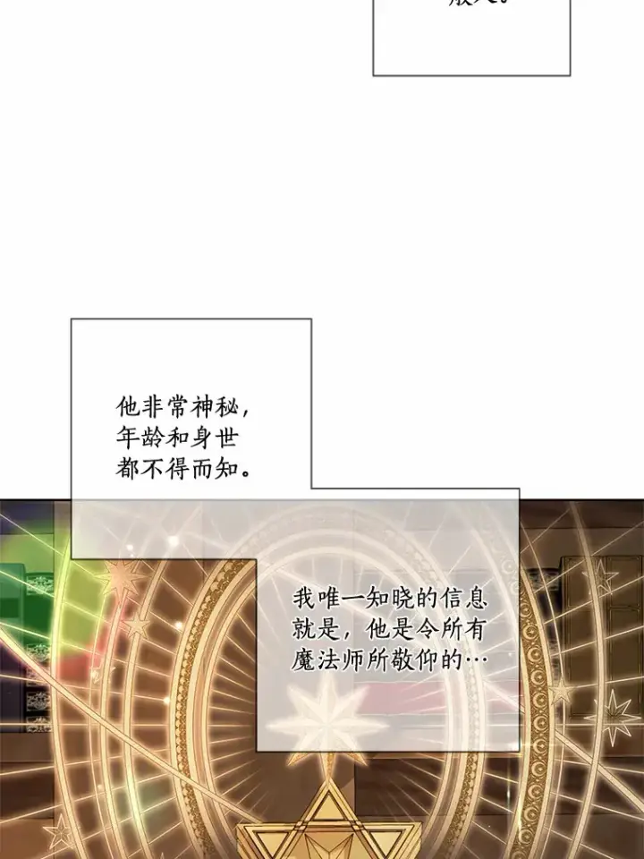《龙套大公子妃的花路人生》44.趁虚而入图22