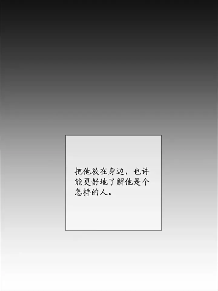 《龙套大公子妃的花路人生》44.趁虚而入图26