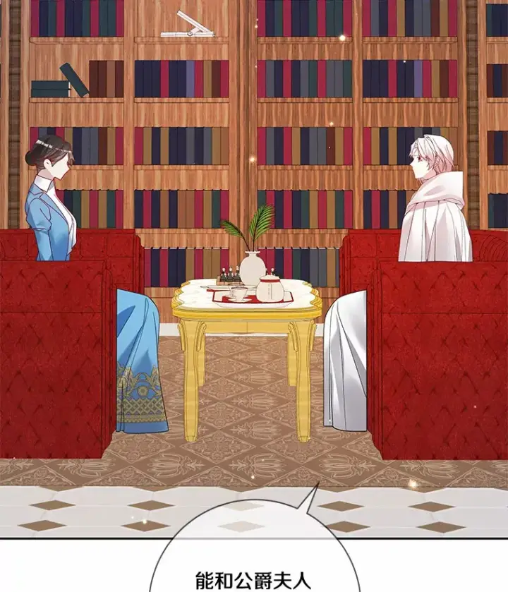 《龙套大公子妃的花路人生》44.趁虚而入图3