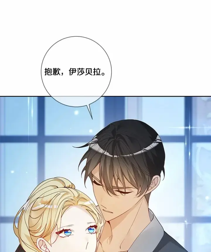 《龙套大公子妃的花路人生》44.趁虚而入图34