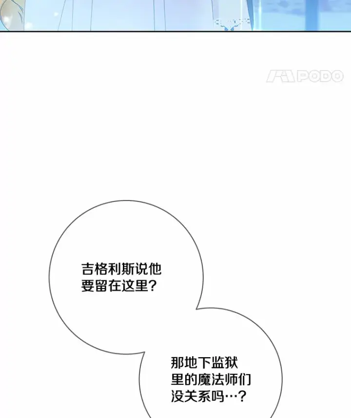 《龙套大公子妃的花路人生》44.趁虚而入图36