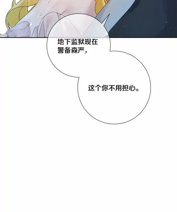 《龙套大公子妃的花路人生》44.趁虚而入图38