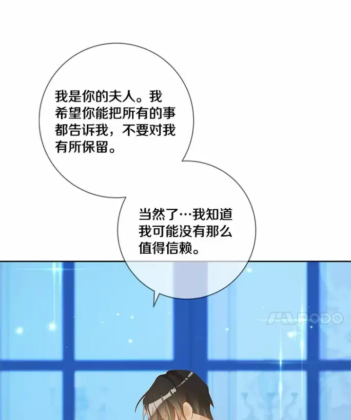 《龙套大公子妃的花路人生》44.趁虚而入图39