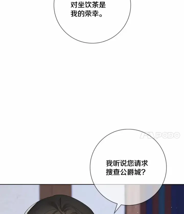 《龙套大公子妃的花路人生》44.趁虚而入图4