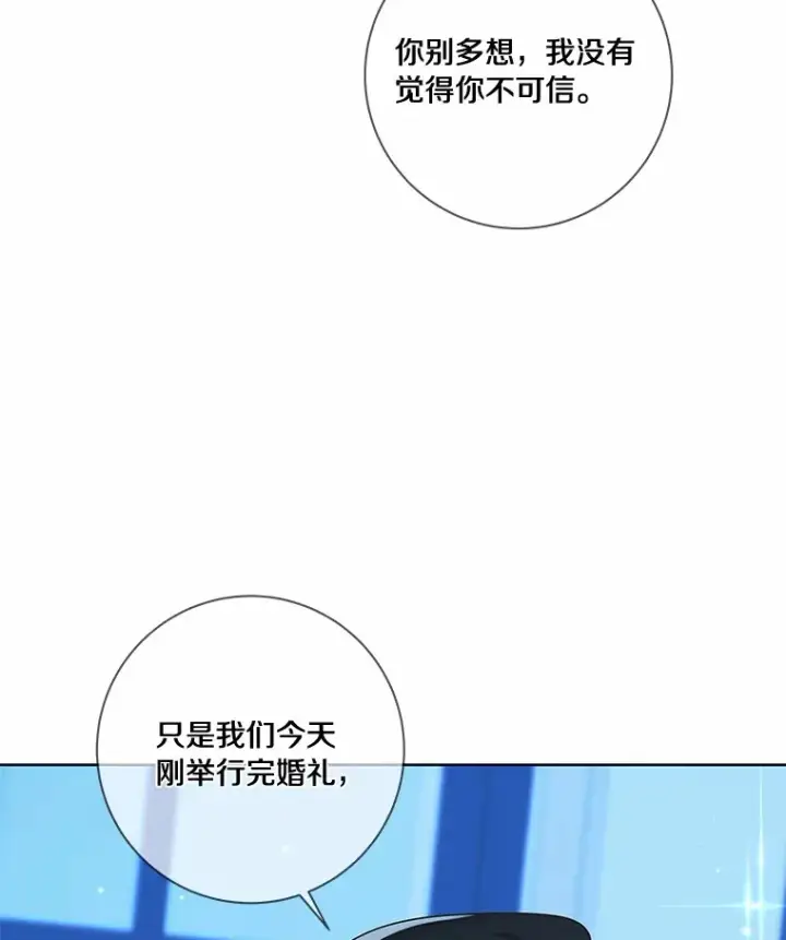 《龙套大公子妃的花路人生》44.趁虚而入图41