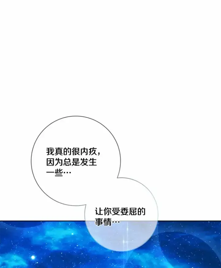 《龙套大公子妃的花路人生》44.趁虚而入图45