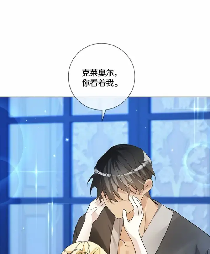 《龙套大公子妃的花路人生》44.趁虚而入图47