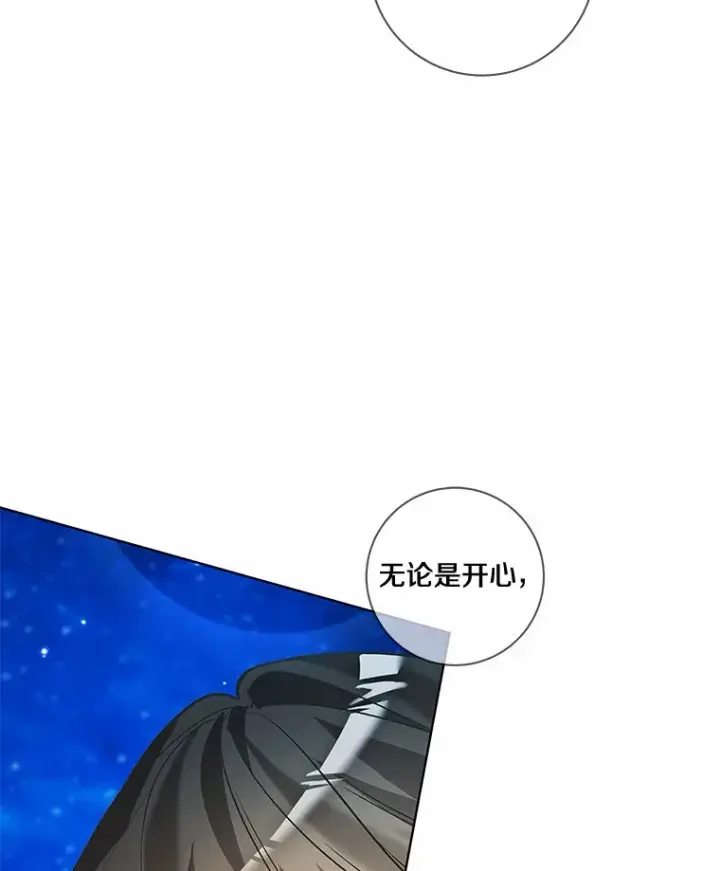 《龙套大公子妃的花路人生》44.趁虚而入图49