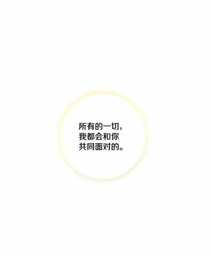 《龙套大公子妃的花路人生》44.趁虚而入图52