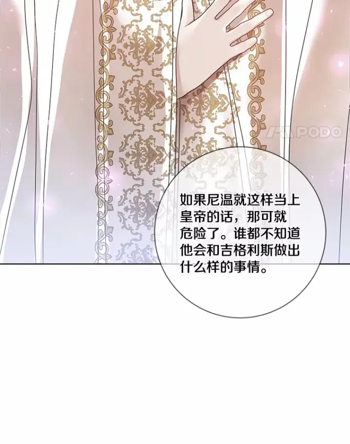 《龙套大公子妃的花路人生》44.趁虚而入图64