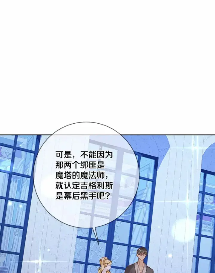 《龙套大公子妃的花路人生》44.趁虚而入图65