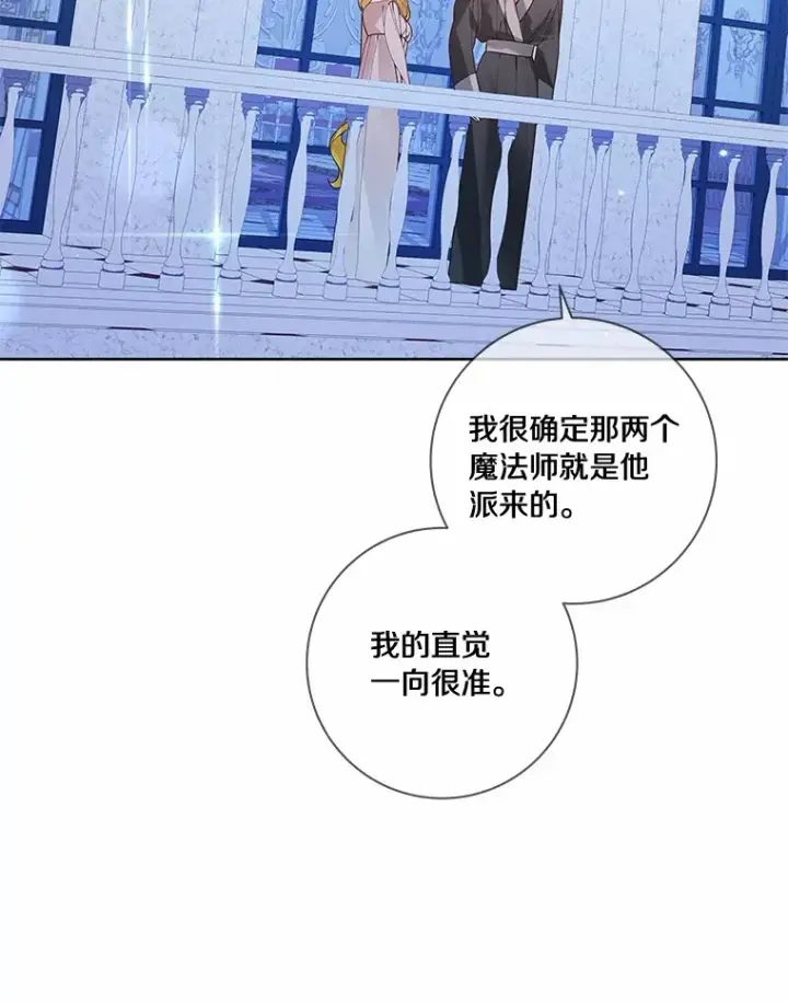 《龙套大公子妃的花路人生》44.趁虚而入图66