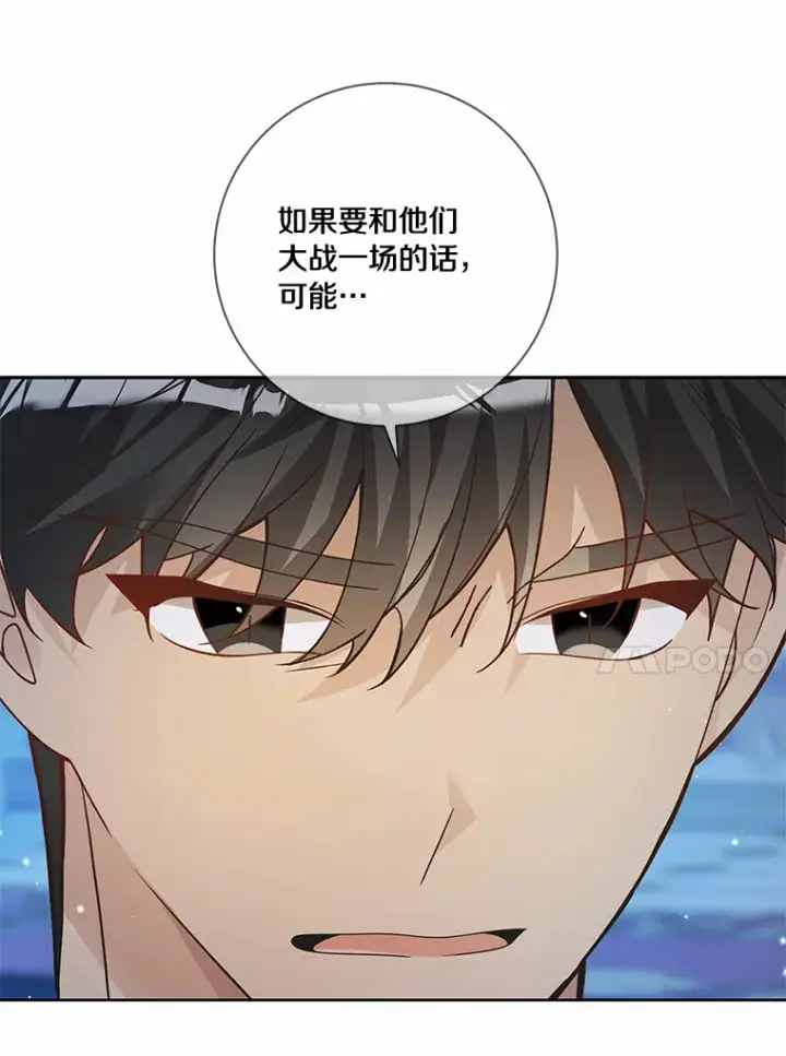 《龙套大公子妃的花路人生》44.趁虚而入图67