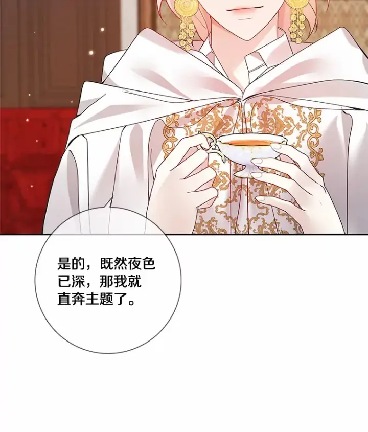 《龙套大公子妃的花路人生》44.趁虚而入图7